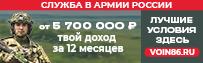 Служба в армии России