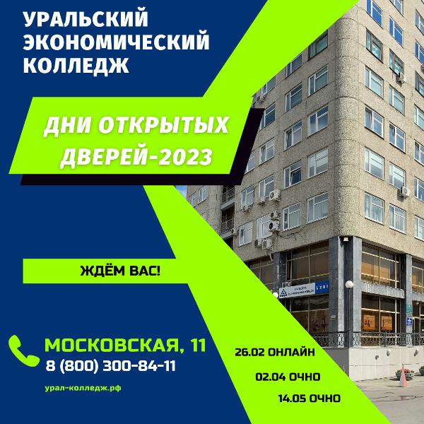 Новости образования №7 (январь, 2022).
