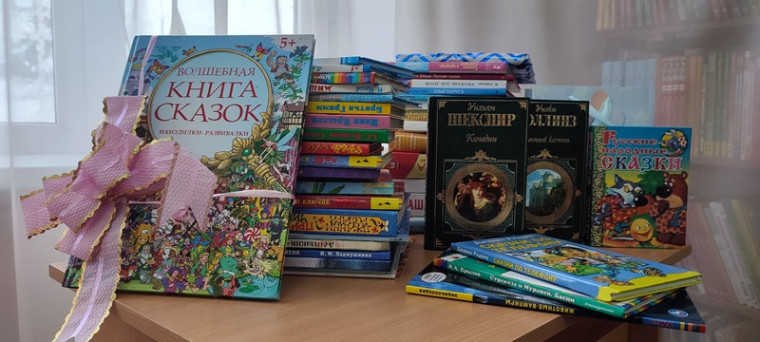 Праздник День книгодарения.