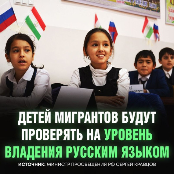 Тестирования детей иностранных граждан на знание русского языка.