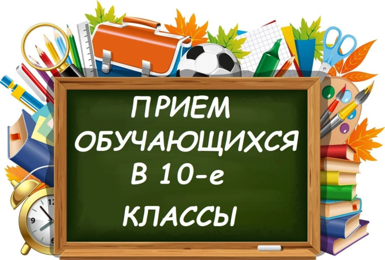 итоги отбора в 10 класс.